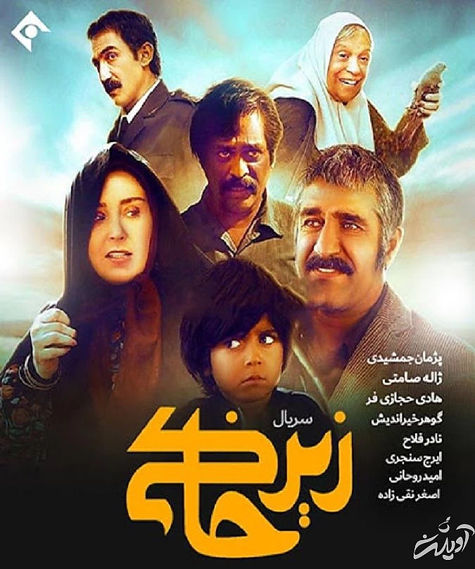 سریال های نوروزی 1401